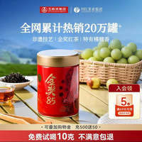 川红 茶叶特级非遗工夫红茶金奖85浓香型茶叶口粮茶125g