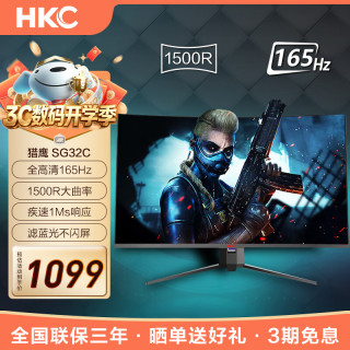 HKC PHILIPS 飞利浦 猛腾系列 325M7C 31.5 英寸 VA 曲面 FreeSync 显示器(2560×1440、144Hz、122.64%sRGB）
