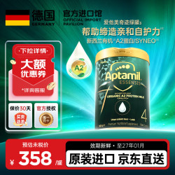 爱他美 ESSENSIS澳洲黑钻奇迹绿罐有机A2婴幼儿配方奶粉 奇迹绿罐4段  900g