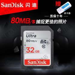 SD XSD闪迪32g内存卡Class10单反微单相机摄像机sd卡80MB/S大卡存储卡 标配正品保障 S