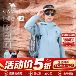 骆驼 儿童三合一冲锋衣可拆卸三防新款外套户外男女中大童装 铠甲蓝/墨蓝 140