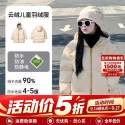 骆驼 儿童羽绒服秋冬加厚防风防水保暖蓬松外套中大童 奶茶 140