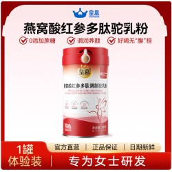 皇慕 燕窝酸驼奶粉女士高铁高钙新疆官方正品骆驼奶粉