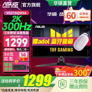 华硕 VG27WQ 27英寸 VA 曲面A-sync显示器(2560×1440、165Hz、120%sRGB、HDR400）
