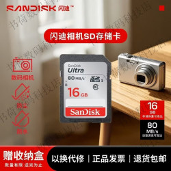 闪迪 内存卡国行 CCD相机卡sd卡闪存耐用内存卡佳能r50储存卡正品保障 16GB_国行相机大卡