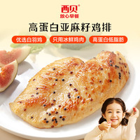 西贝 牛肉馅饼包子纸皮烧麦黄馍馍鱼鱼鸡排 85g*10件 方便食品