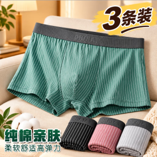 宜而爽 新疆纯棉 黑色+蓝色+红色 L码 3条装 男士平角内裤