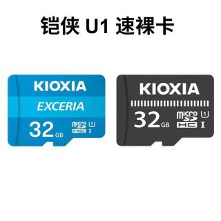铠侠 新款铠侠高速128g手机sd内存卡监控摄像头tf存储卡现货行车记录仪 铠侠裸卡（颜色随机 64GB