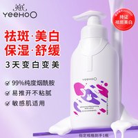 英氏 儿童身体乳青少年美白祛斑润肤乳补水保湿留香官方旗舰店正品