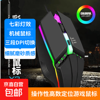 有线鼠标 游戏鼠标 罗技同款 办公鼠标 电竞鼠标usb接口家用电脑台式笔记本通用鼠标有线 X3电竞背光款-三档变速 混光