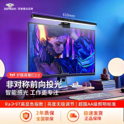 小米宝宝屏幕挂灯电脑显示器挂灯学生宿舍非对称光源多档调光无可视频闪优质光源电竞桌面护眼阅读台灯护眼 白色-直屏屏幕挂灯- 61CM