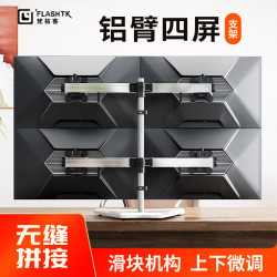 梵拓客 MP240S3L 四屏机械臂支架 15-32英寸 铝臂大底座