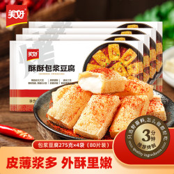 美好 包浆豆腐 275g*4袋 80片装 火锅烧烤食材 爆浆冻豆腐 酥炸豆腐