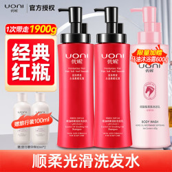 UONI 顺柔洗发水600ml*2瓶 买两件一次性带走3800ml