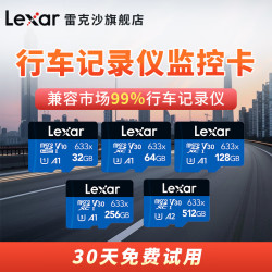 雷克沙 读100MB/s MicroSD卡  128GB