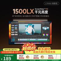 徕美视 屏幕挂灯 显示器护眼灯电脑办公学习台灯护眼台灯防蓝光 遥控款丨功率8W