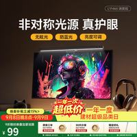徕美视 屏幕挂灯 显示器挂灯 笔记本台式电脑补光护眼笔记本台灯护眼 Ra97丨功率8W