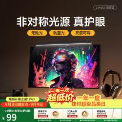 徕美视 屏幕挂灯 显示器挂灯 笔记本台式电脑补光护眼笔记本台灯护眼 Ra97丨功率8W