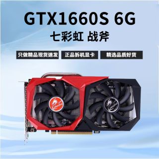 七彩虹 RTX2060super/1060/2070/1070/2080/3070/3080ti/1080显卡 GTX1660s 6G七彩虹 战斧 展机卡