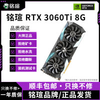 铭瑄 RTX2060 s 3060 3070 4060 Ti 4070 终结者瑷珈电竞之心显卡 铭瑄RTX3060ti 8G 精品展机卡