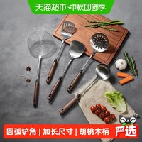 88VIP：卡罗特 不锈钢锅铲家用炒菜铲子胡桃木手柄304铁锅铲汤勺漏勺