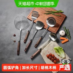 卡罗特 不锈钢锅铲家用炒菜铲子胡桃木手柄304铁锅铲汤勺漏勺