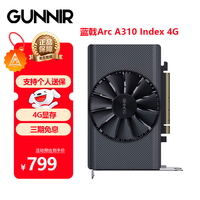 GUNNIR Intel Iris xe Index v2 Max 4G 显卡