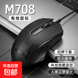 银剑 有线/无线2.4G+蓝牙轻音办公鼠标 家用商务笔记本台式电脑电竞游戏通用人体工学鼠标 M708