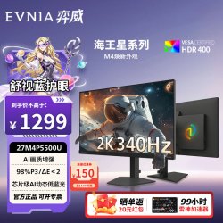 飞利浦 27M4P5500U 320Hz高刷+舒视蓝4.0圆偏光护眼 27英寸2K显示器