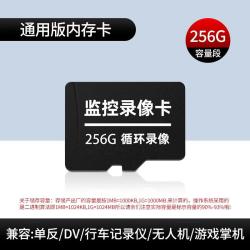 MDUG 萤石监控摄像头内存卡高速存储卡行车记录仪SD卡TF卡128G 通用型 256G