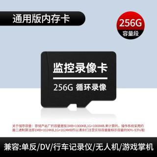 MDUG 萤石监控摄像头内存卡高速存储卡行车记录仪SD卡TF卡128G 通用型 256G