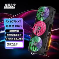 瀚铠 16GB OC ARGB灯效 显卡