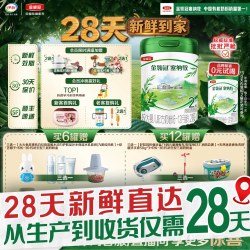 金领冠 塞纳牧2段6-12月较大婴儿有机牛奶粉800g