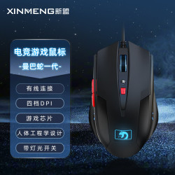 新盟 曼巴蛇有线鼠标游戏电竞DPI调节台式网吧外设办公适用于惠普华硕笔记本电脑USB家用商务通用 曼巴蛇1代-经典黑