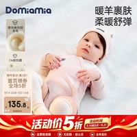 DOMIAMIA 暖羊弹柔纱 斜开款连体衣 雾茹粉 59cm
