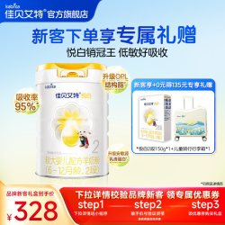 佳贝艾特 羊奶粉6-12月 悦白2段800g 焕新升级