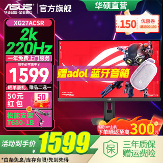 华硕 XG27AQ-W 27英寸 IPS G-sync 显示器 (2560×1440、170Hz、95%DCI-P3、HDR400)