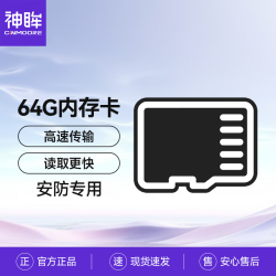 神眸 停车记录仪DC1系列专用内存卡64G