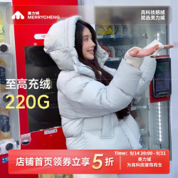 美力城 鹅绒短款羽绒服（充绒量220G）