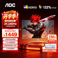 AOC 31.5英寸2K显示器高刷电竞1MS响应低蓝光不闪屏台式电脑外接笔记本游戏直面曲面液晶显示屏幕 Q32G11ZNE 2K直面240HZ 电竞款