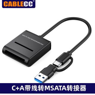 CableCC 直立式M.2硬盘座nvme sata双协议NGFF固态硬盘盒usb3.2笔记本外置硬盘底座M2双协议硬盘底座10gb C+A带线转MSATA座卧式 硬盘座