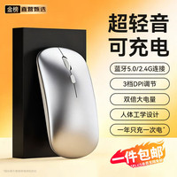 斯泰克 无线鼠标蓝牙静音可充电办公无限声笔记本电脑平板游戏适用小米华为荣耀联想苹果 顶配银色 适用华为苹果小米惠普华硕联想荣耀macbook