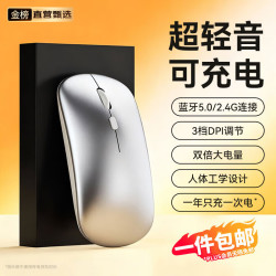 斯泰克 无线鼠标蓝牙静音可充电办公无限声笔记本电脑平板游戏适用小米华为荣耀联想苹果 顶配银色 适用华为苹果小米惠普华硕联想荣耀macbook
