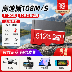 锐闪迪同款高速通用TF内存卡512G手机相机平板行车记录仪监控mp345 SD储存卡 高速版512G
