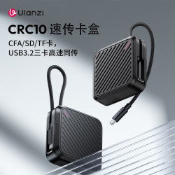 Ulanzi CRC10三合一存储卡盒USB3.2高速读卡器内存卡盒CFA/SD/TF卡收纳保护套相机手机电脑通用