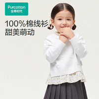 全棉时代 新品女幼童假两件棉线衣 象牙白 120