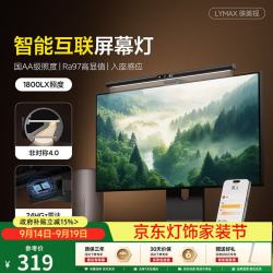 徕美视 M6电脑智能屏幕挂灯 国AA显示屏氛围挂灯 办公桌写字阅读护眼台灯