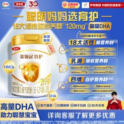 金领冠 伊利金领冠育护2段6-12个月DHA婴幼儿牛奶粉900g*6罐