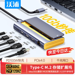沃浦 M.2 NVMe硬盘盒扩展坞Type-C转HDMI拓展坞SSD固态硬盘外接读取器华为苹果笔记本电脑主机Macbook