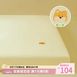 铭都宝贝 儿童60支轻磨毛床笠纯棉床罩男孩防滑床单女童床品